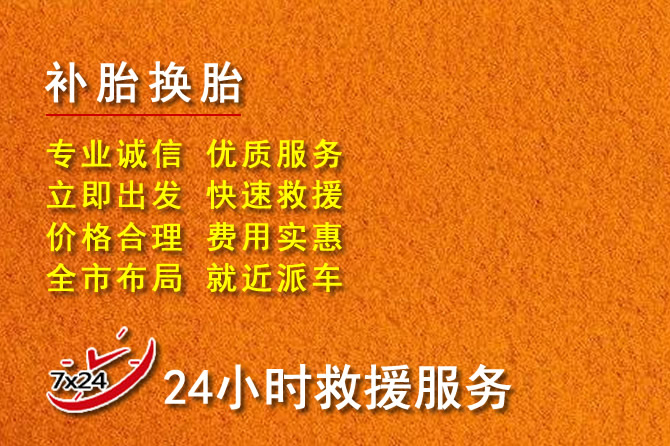 国庆节期间道路救援的应注意事项有哪些？