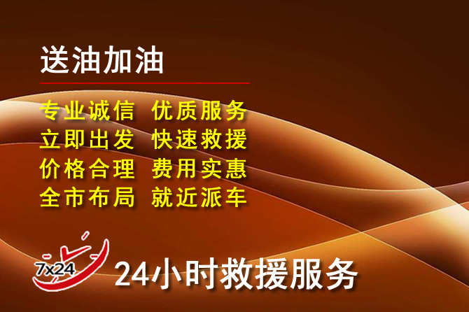 哈尔滨汽车救援，接到救援电话后马上出动，迅速救援