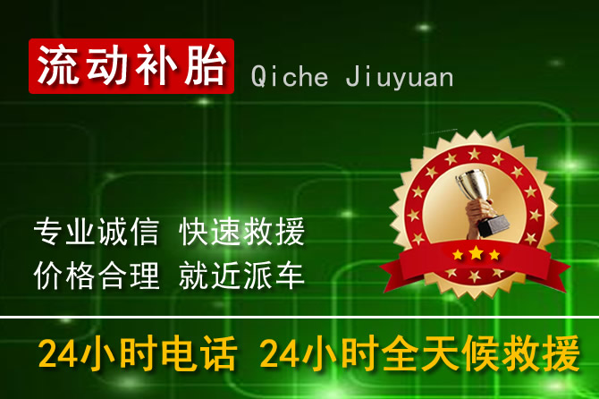 武汉武昌区道路救援