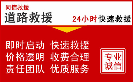 三明永安市高速公路拖车