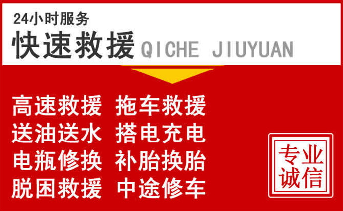 漳州附近高速道路救援