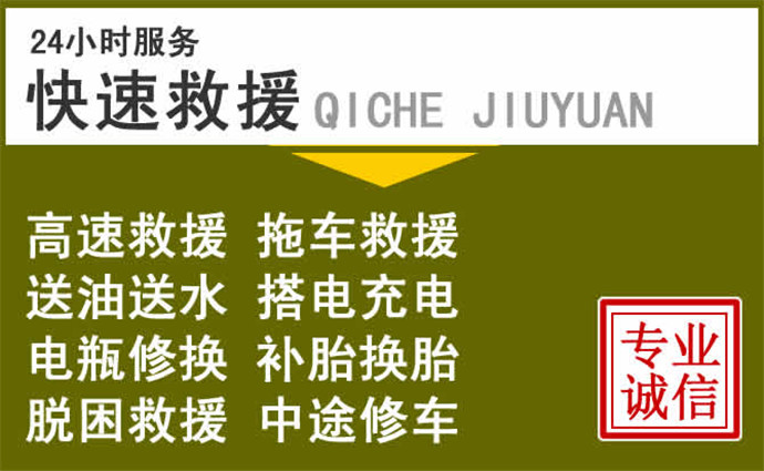 漳州附近汽车搭电