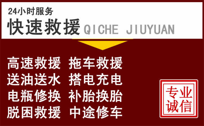 漳州拖车服务