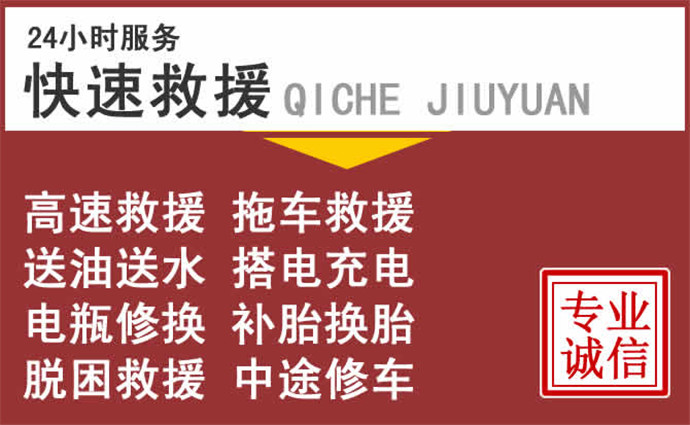 漳州附近汽车流动补胎电话