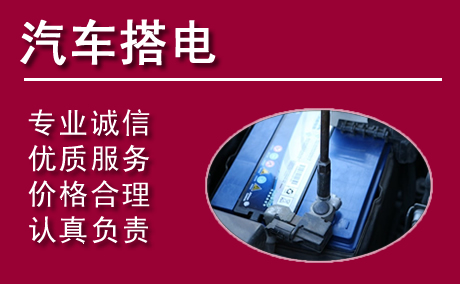 长春附近24小时道路救援