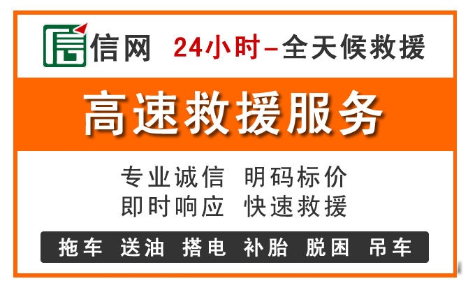 通化中途换电瓶电话