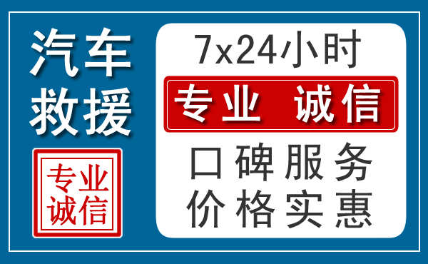 南京汽车上门补胎电话