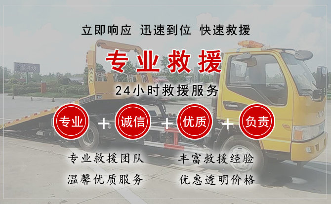 江津区附近的24小时拖车电话