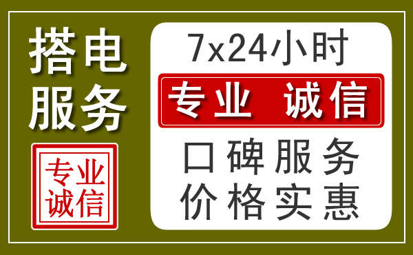 无锡24小时汽车搭电