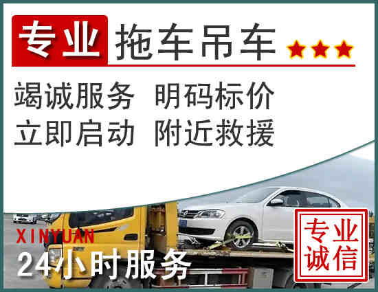 晋城中途拖车救援