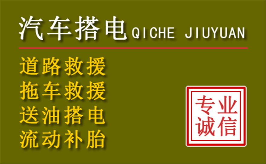 庐阳区山区汽车搭电