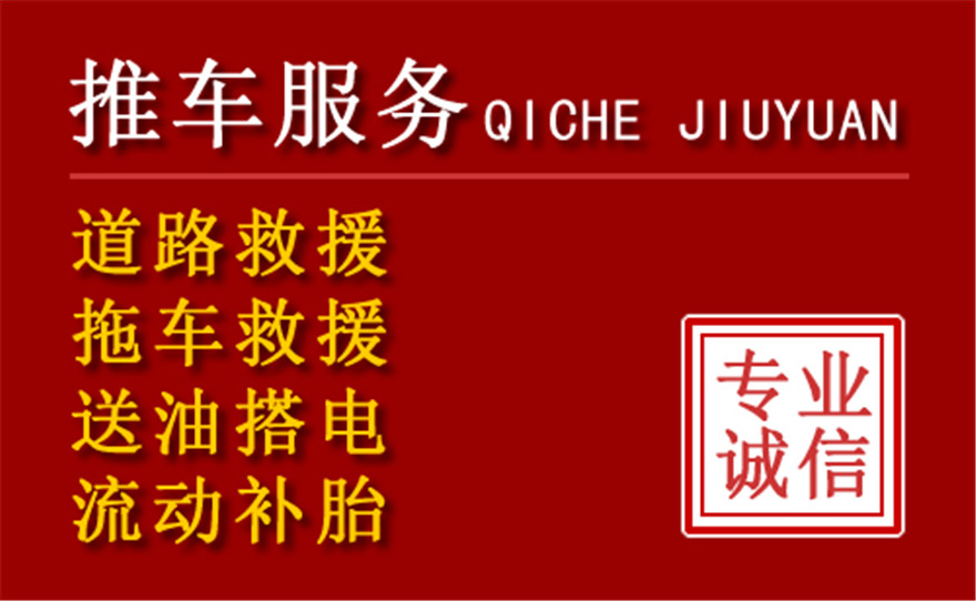 临安区附近的24小时拖车电话