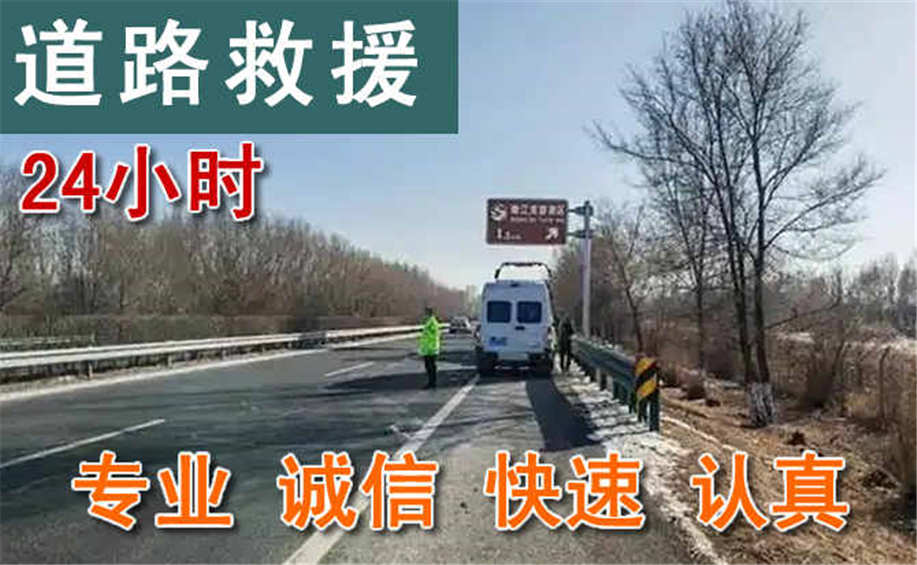 阜宁流动补胎,附近道路救援换轮胎,阜宁汽车补胎电话