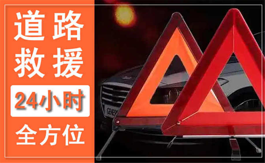 许昌汽车换电瓶电话