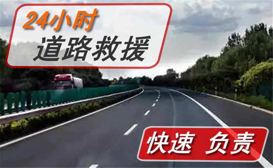 商丘流动补胎电话 商丘流动补胎电话