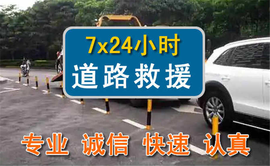 沈丘拖车救援电话 沈丘拖车救援电话