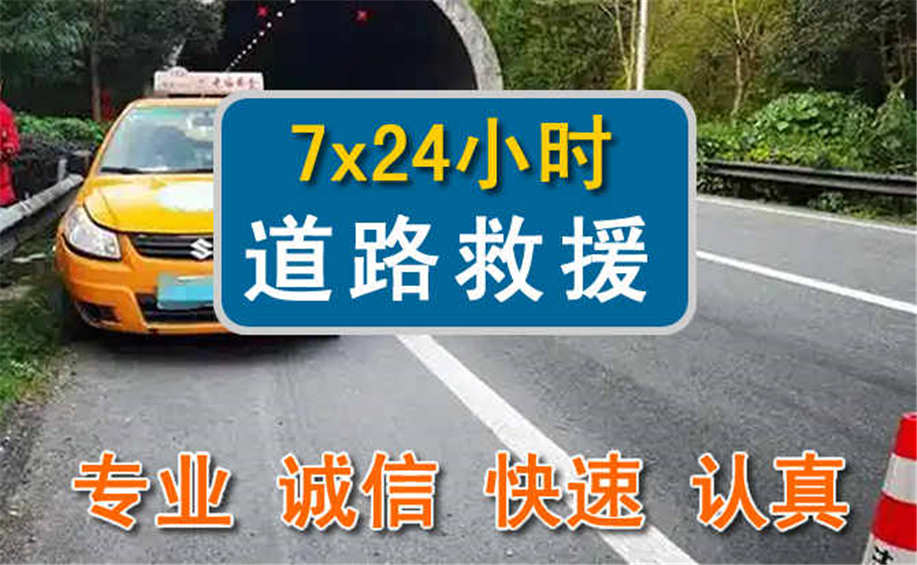 天台汽车换电瓶电话