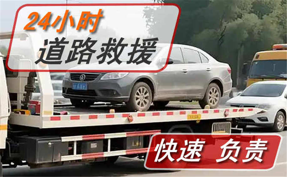 顺平道路救援汽车脱困电话