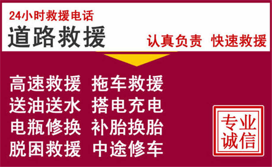 赤城流动补胎电话