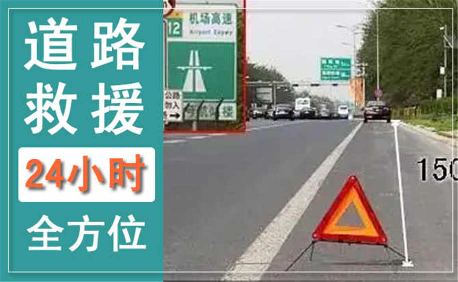 卢龙道路救援汽车脱困电话
