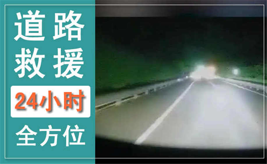 庄河拖车救援电话