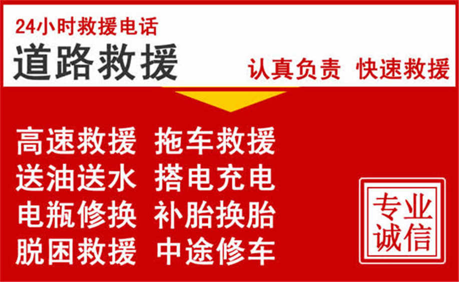 凤城汽车送油电话