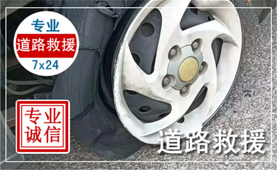 凌海道路救援汽车脱困电话