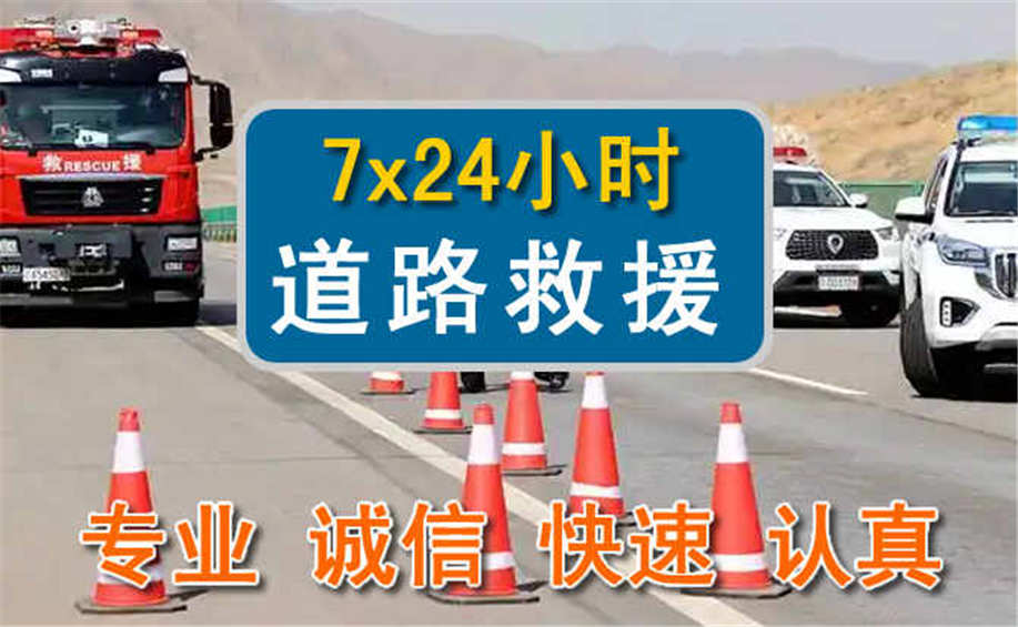 灯塔拖车救援电话 灯塔拖车救援电话