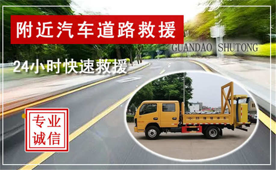 葫芦岛汽车换电瓶电话