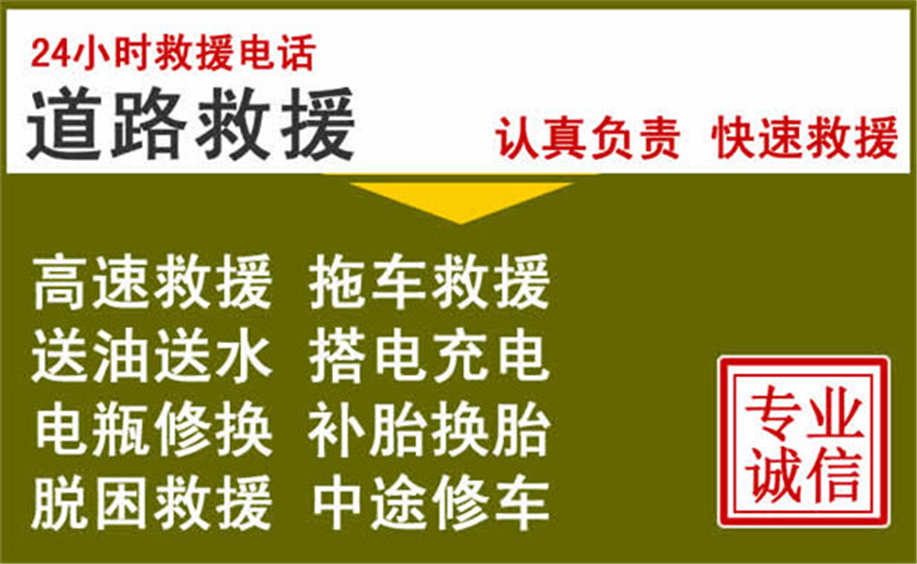 抚顺流动补胎电话