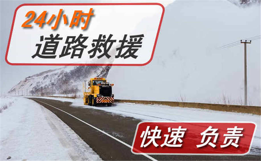 调兵山拖车救援电话