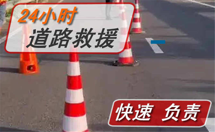 调兵山流动补胎电话