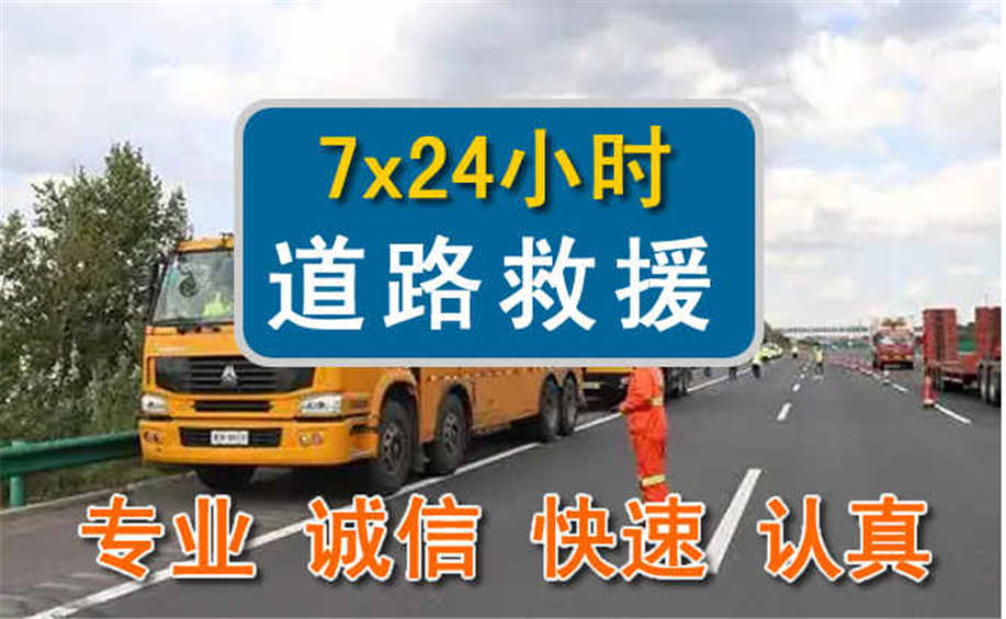 昌图拖车救援电话