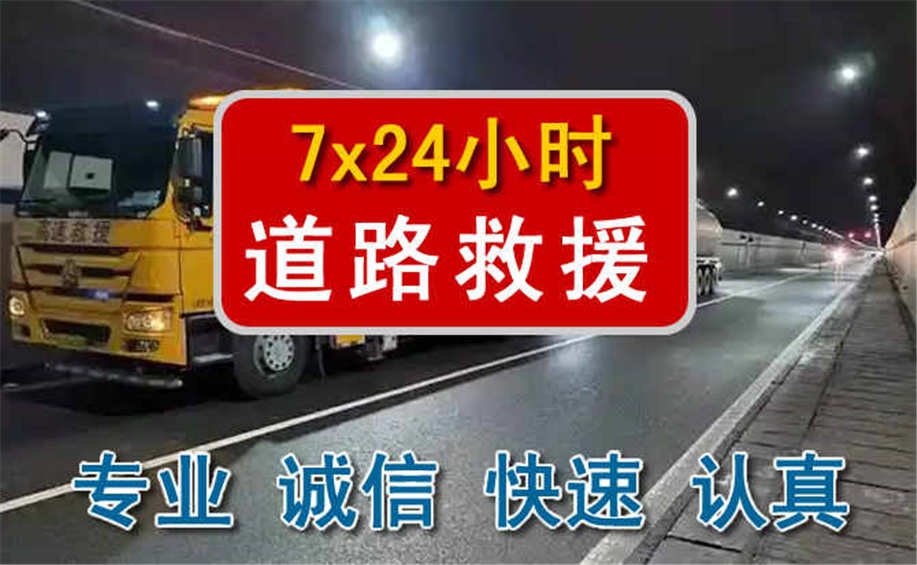 昌图流动补胎电话