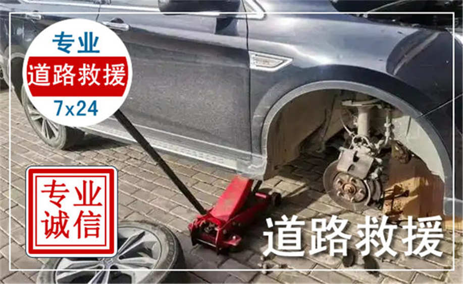 连江高速公路汽车救援电话.