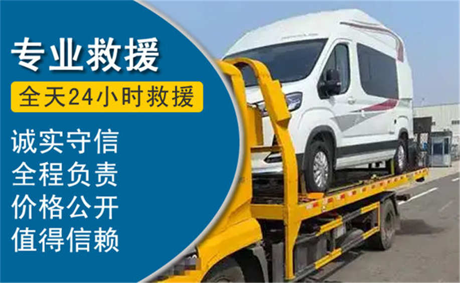 厦门高速公路汽车救援电话.