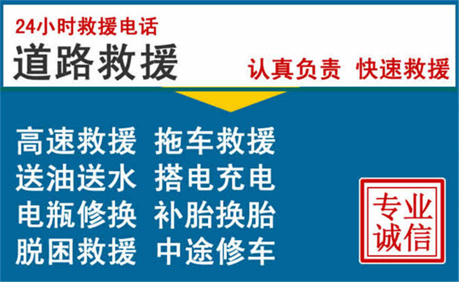 上杭拖车救援电话