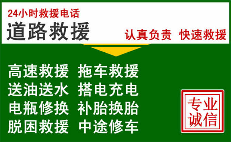 华容汽车换电瓶电话