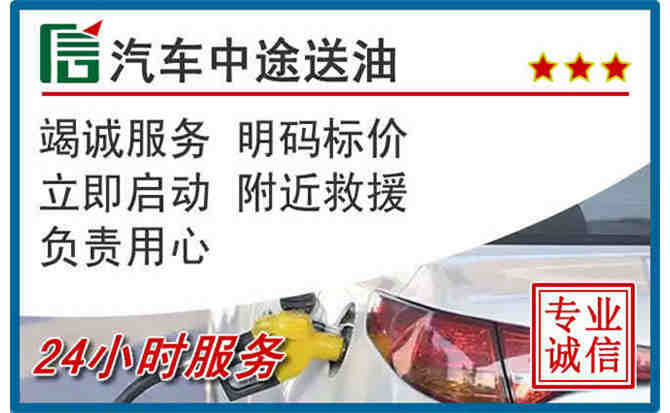 横县汽车送油