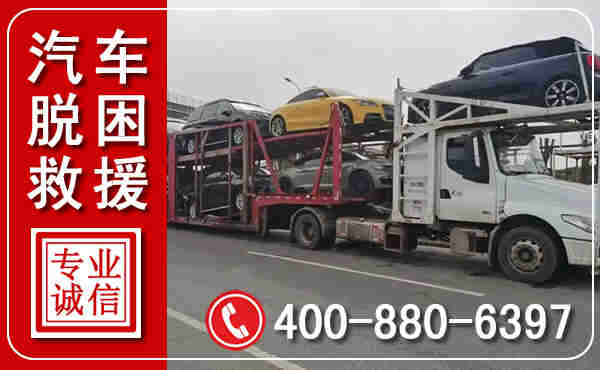 汽车长途拖车