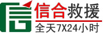 -信合