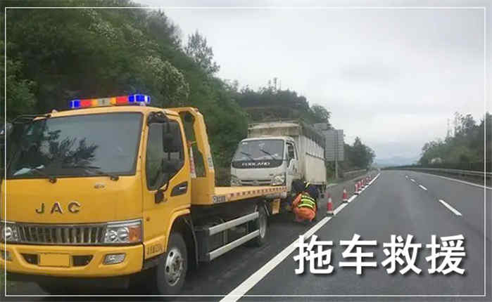 高速公路救援案例